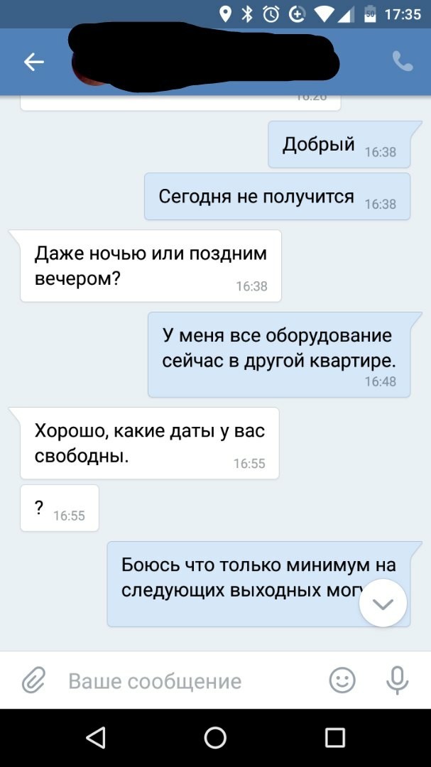 When you can not wait / or / the client wants and do not care at all. - My, Tattoo, Clients, Longpost, In contact with, Correspondence