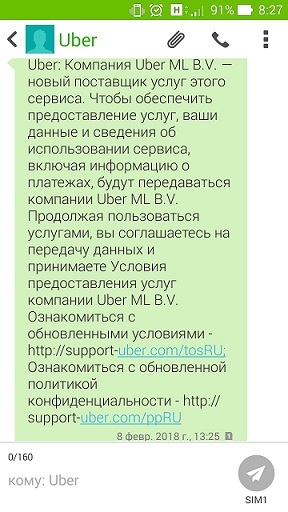 Пособие как кинуть тысячи людей от Яндекс.такси и UBER - Моё, Яндекс Такси, Uber, Таксометр, Длиннопост