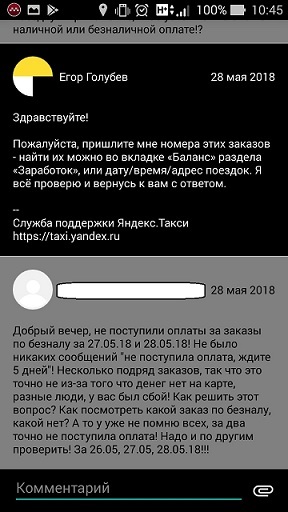 Manual how to throw thousands of people from Yandex.taxi and UBER - My, Yandex Taxi, Uber, Taximeter, Longpost