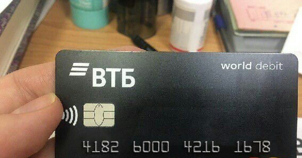T me debit log. Карта ВТБ. Debit Card ВТБ. Карта ВТБ черная. Серная банковская карта ВТБ.