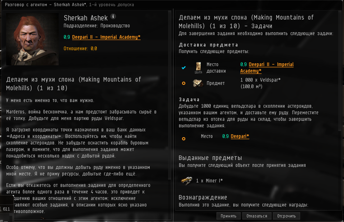 EVE Online 3 -  . Eve Online,  , 