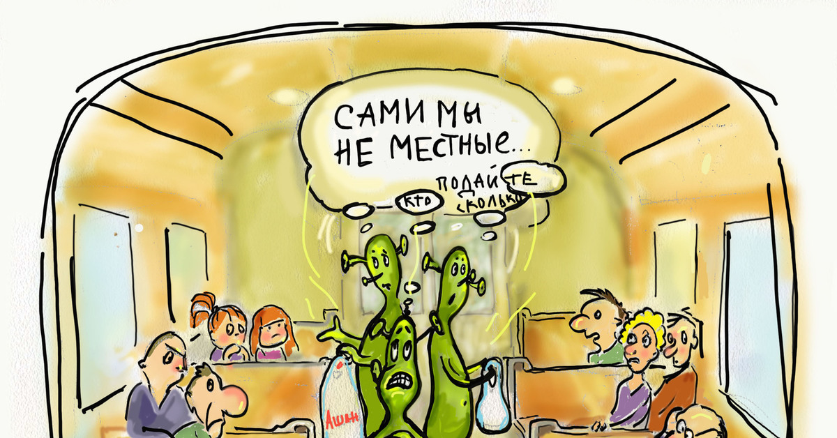 мы люди не местные. подайте сами мы не местные. мы люди не местные. люди добрые сами мы не местные. не местный.