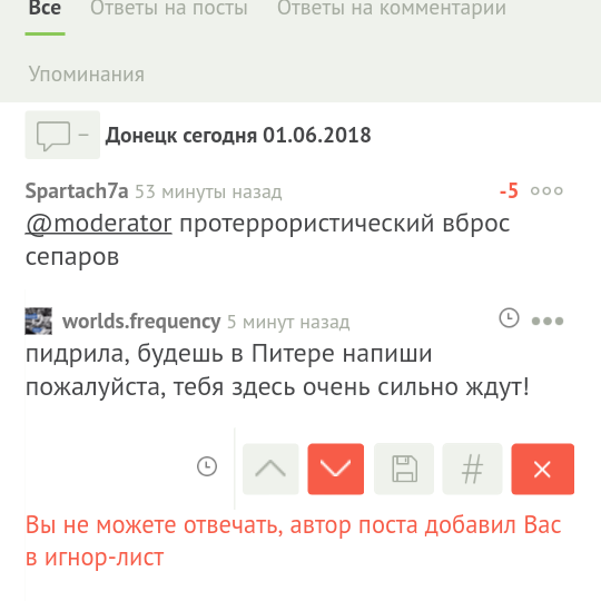 Оскорбление на пикабу [Есть решение] - Оскорбление, Модерация, Правила, Культура общения, Без рейтинга