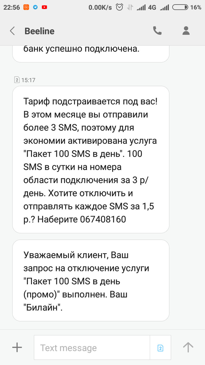 Билайн и Услуги связи: новости, истории клиентов, услуги — Все посты -  Страница 92 | Пикабу