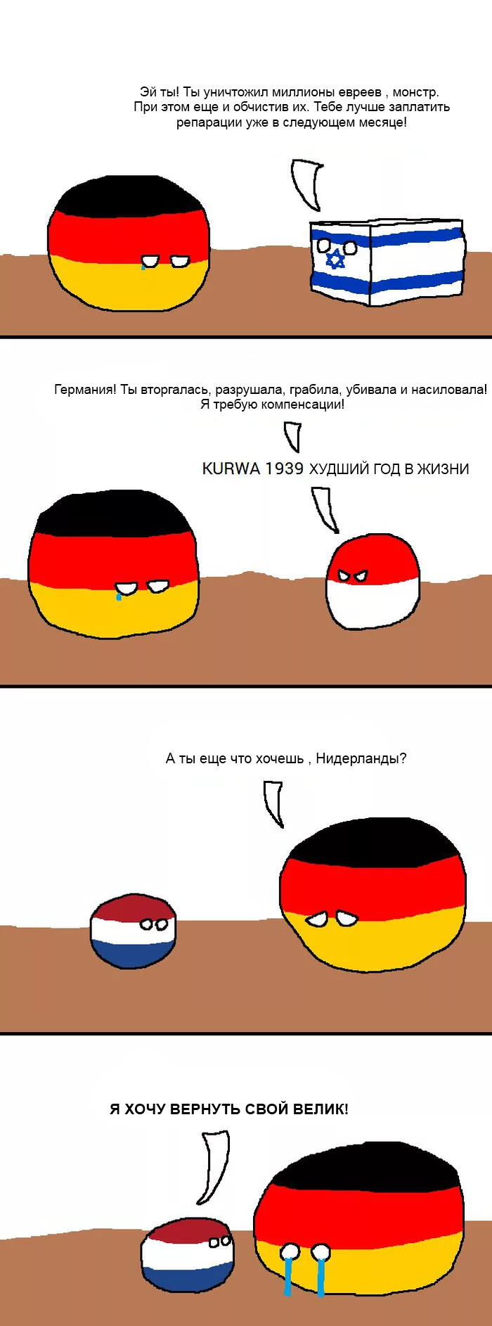 The most important - Countryballs, Germany, Israel, Poland, Netherlands, A bike, Longpost, Netherlands (Holland)