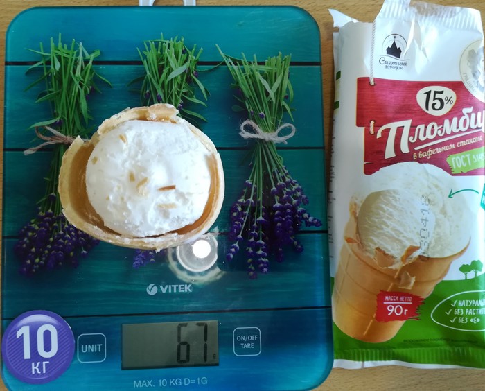 Мороженое. Новокузнецк.