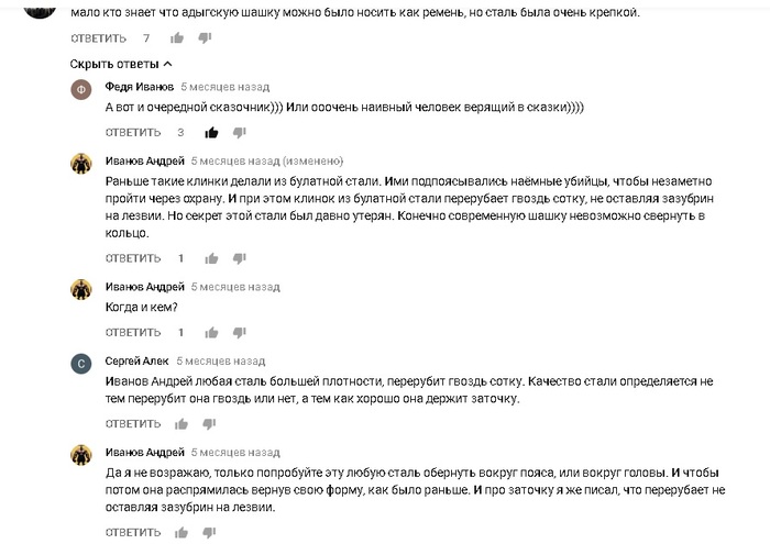 Behind the words few people know there is a lot of interesting information - Checker, Video, Youtube, Screenshot, Comments, Sofa experts