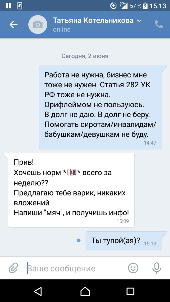 Spam in VK. - Spam, In contact with