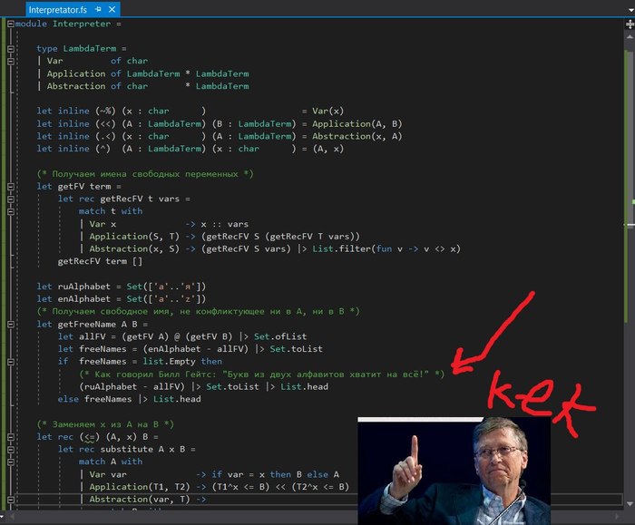 Букв из двух алфавитов хватит всем - Моё, Программирование, F Sharp, Математика, Интерпретатор, Билл Гейтс, Хватит, IT юмор, Профессиональный юмор