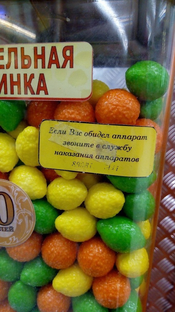 Если Вас обидели — стучите не по аппарату, а на аппарат!