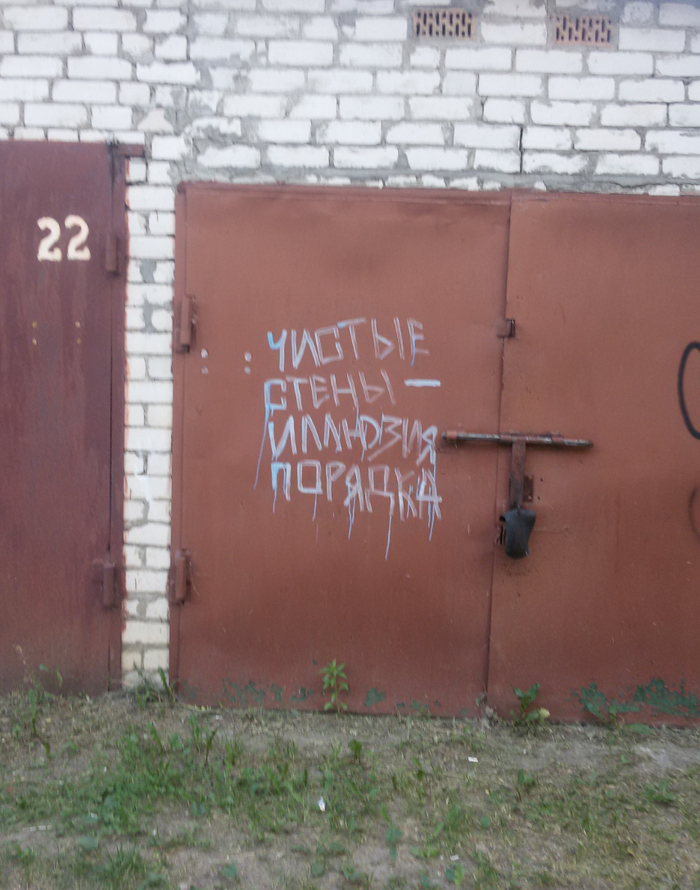 Мысль на гараже | Пикабу