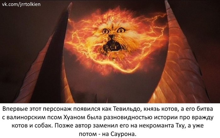 Facts you may not have known - Sauron. - Lord of the Rings, Middle earth, Fantasy, Longpost, Picture with text, Sauron