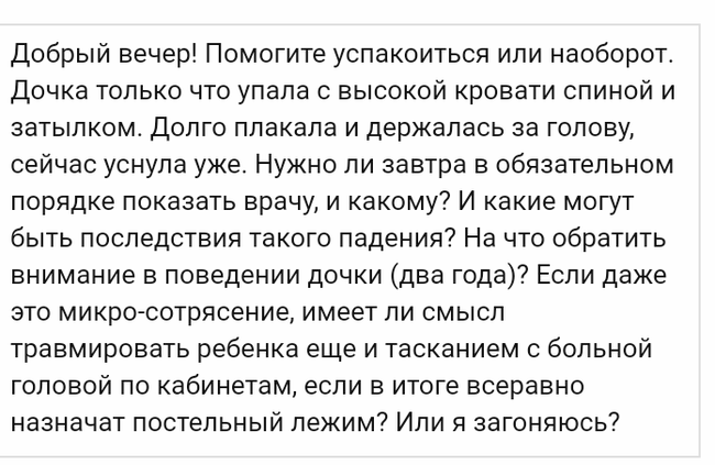 Ересь с форумов - Исследователи форумов, Длиннопост, Ересь, Картинка с текстом