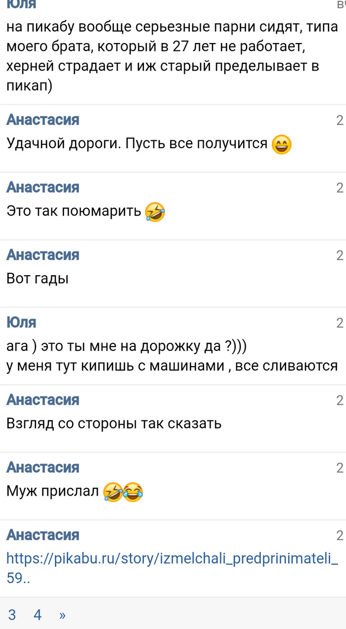 Сектанты о пикабушниках одной фразой. - Пикабушники, Моё, Иж юпитер, Взгляд со стороны, Секта