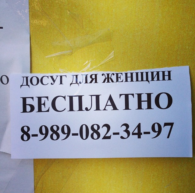 Так лозунг или оферта?