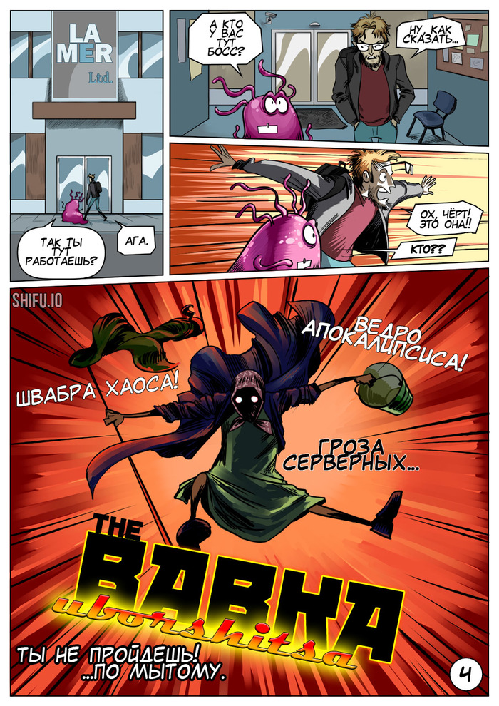 Консультант #4