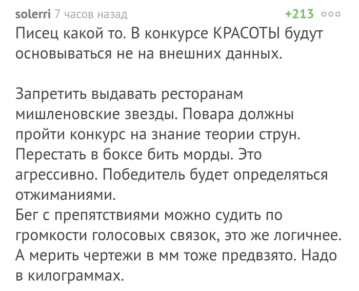 Маразм крепчает - Комментарии на Пикабу, Комментарии, Маразм, Негодование