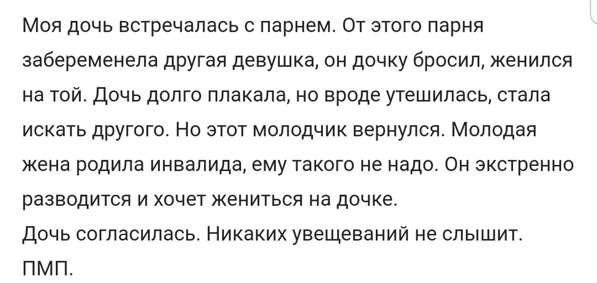 Может ли мужчина забеременеть. Дочь встречается с мужчиной. Мужик может забеременеть или нет. Может ли забеременеть мужчина от мужчины в жизни. Как мужчина может забеременеть.