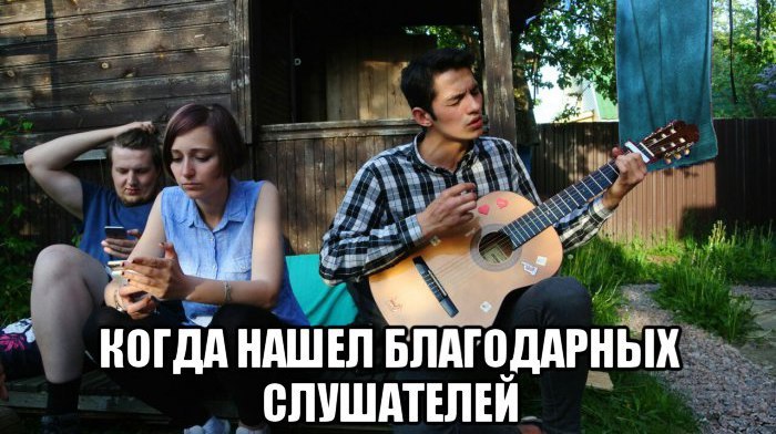 Relax with a guitar today - Dacha, Guitar