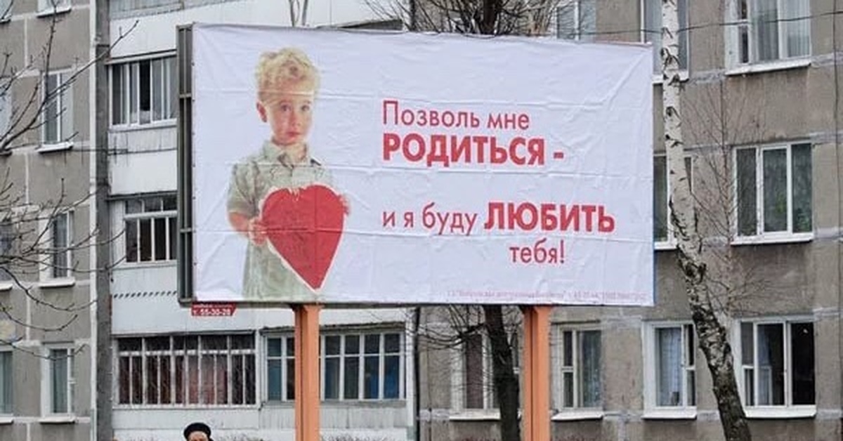 Российская социальная реклама. Социальная реклама. Социальная реклама баннер. Рекламный щит социальная реклама. Слоганы социальной рекламы.