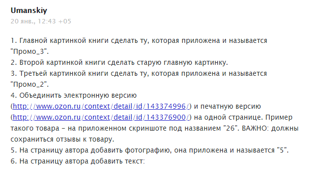 Стоит ли использовать «Ридеро»? - Моё, Ридеро, Ridero, Самиздат, Книги, Издательство, Пишу, Литература, Писатель, Длиннопост, Писательство, Писатели