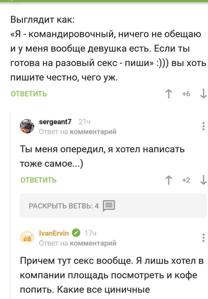 Пикабу принял как Москва - Моё, Знакомства, Москва, Пикабу, Длиннопост