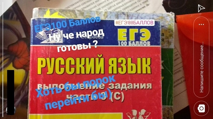 Когда идешь преодолевать "порок"