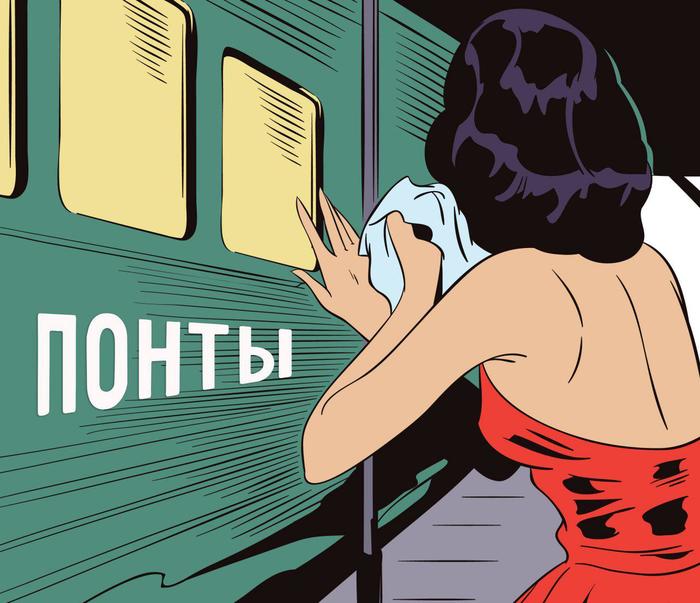 к чему приводят понты. к чему приводят понты фото. картинка к чему приводят понты. смотреть фото к чему приводят понты. смотреть картинку к чему приводят понты.