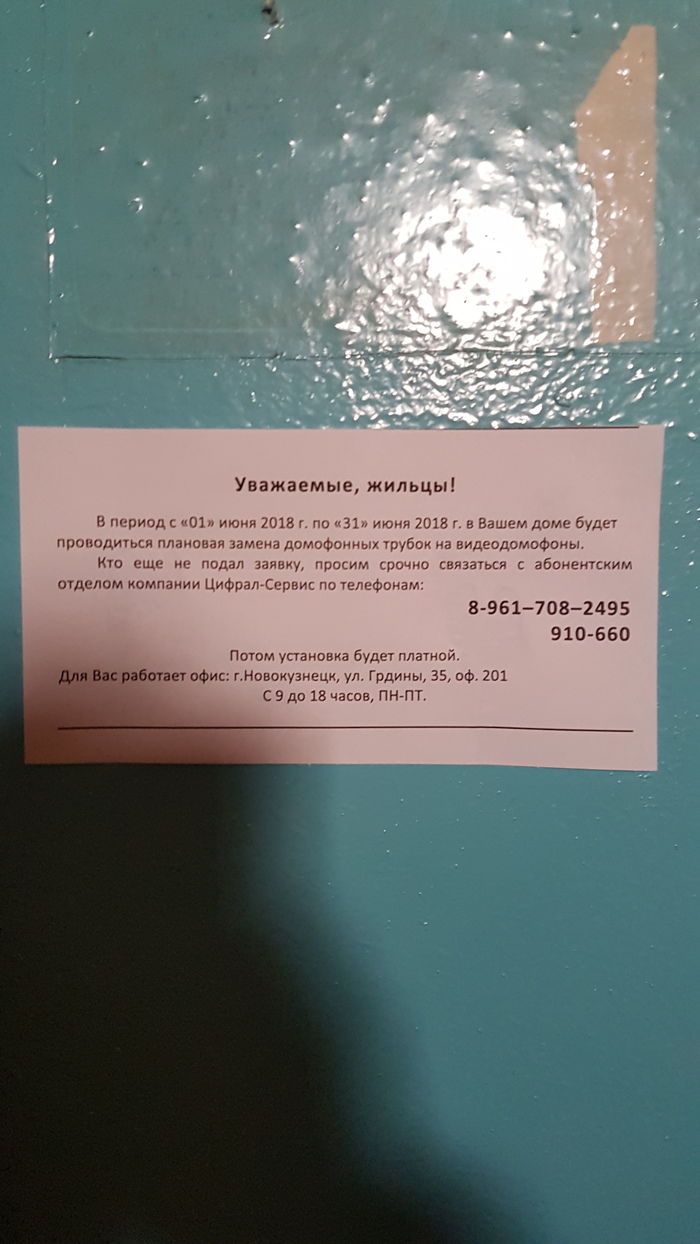 Добровольно или принудительно?
