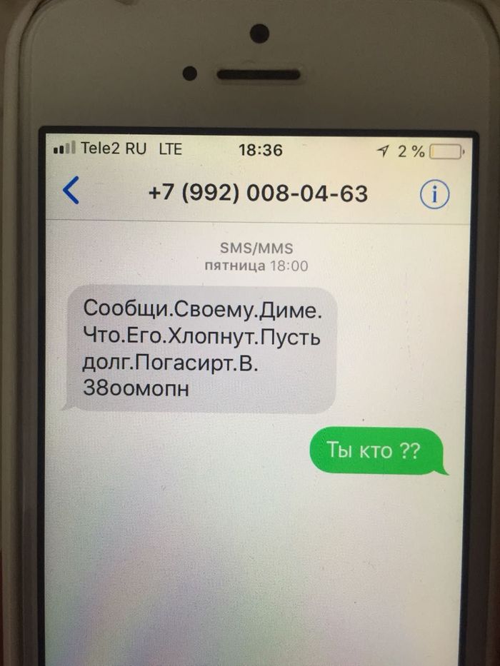 Коллекторы звонят с разных мобильных номеров долги у судебных приставов алтайский край