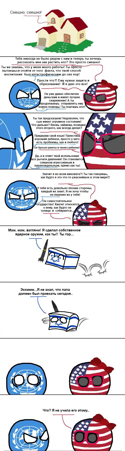 Children - Countryballs, UN, USA, Israel, Nuclear weapon, Longpost