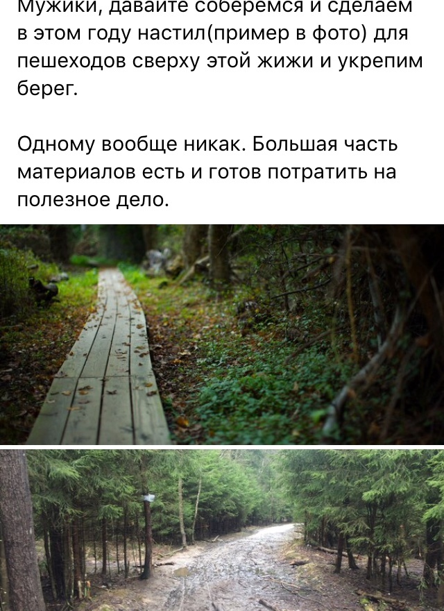 Path across that bridge - Work, Kindness, Road, Longpost