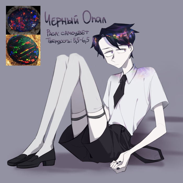 Самоцвет пацан.