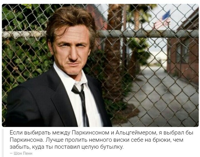 Choice - Whiskey, Sean Penn, Choice, Quotes