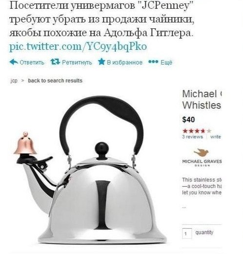 Here is the kettle - Kettle, Tea, Adolf Gitler, Casus, Петиция, Picture with text, Images, Screenshot
