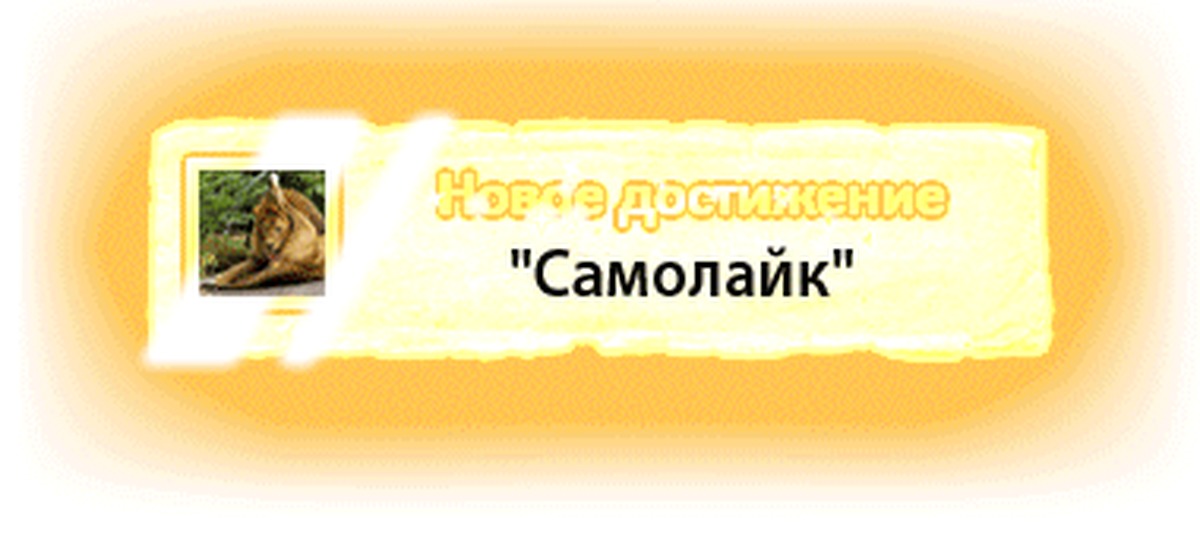 Картинка самолайк слон