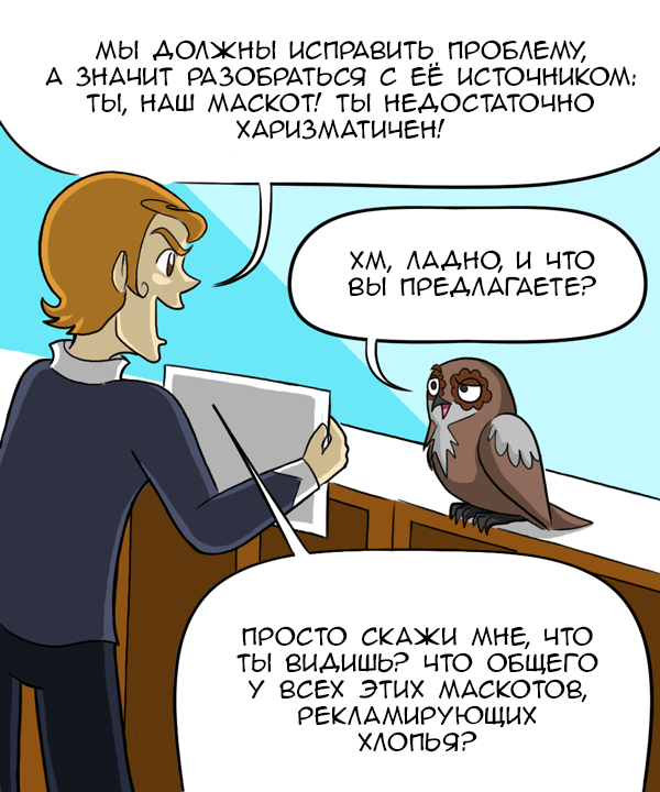 Mascots - Comics, GIF with background, Owl, GIF, Longpost