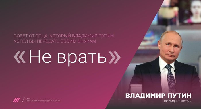 Это какой то.....)) - Ор, Цитаты, Политика, Владимир Путин