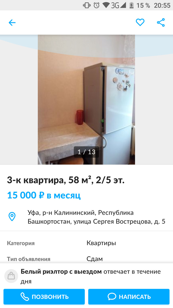 Риэлтор-расист.