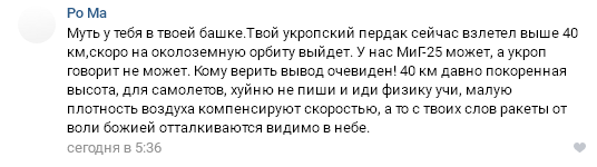 Исследовал я тут один паблос... - Моё, Животные, Дичь, Авиация, Длиннопост, ВКонтакте, Мат, Группа