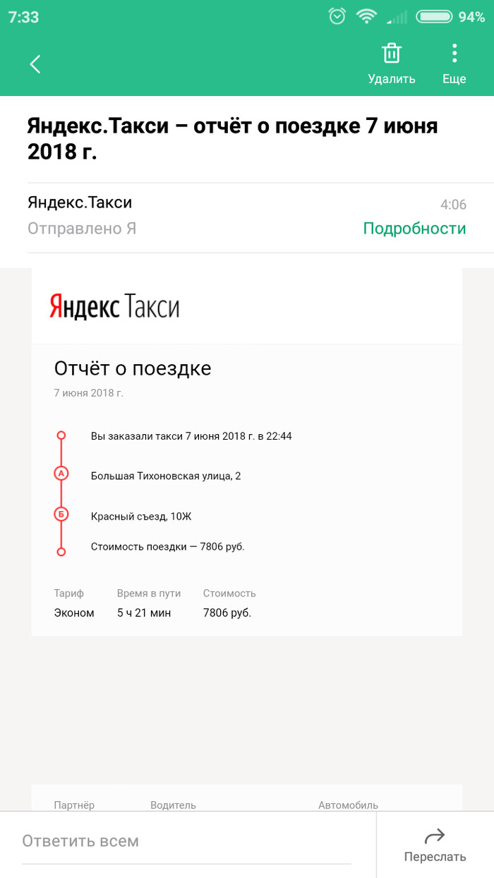 Achievement Cunning Taxi Driver is unlocked! - My, Yandex Taxi, Idiocy, Fraud, Negative