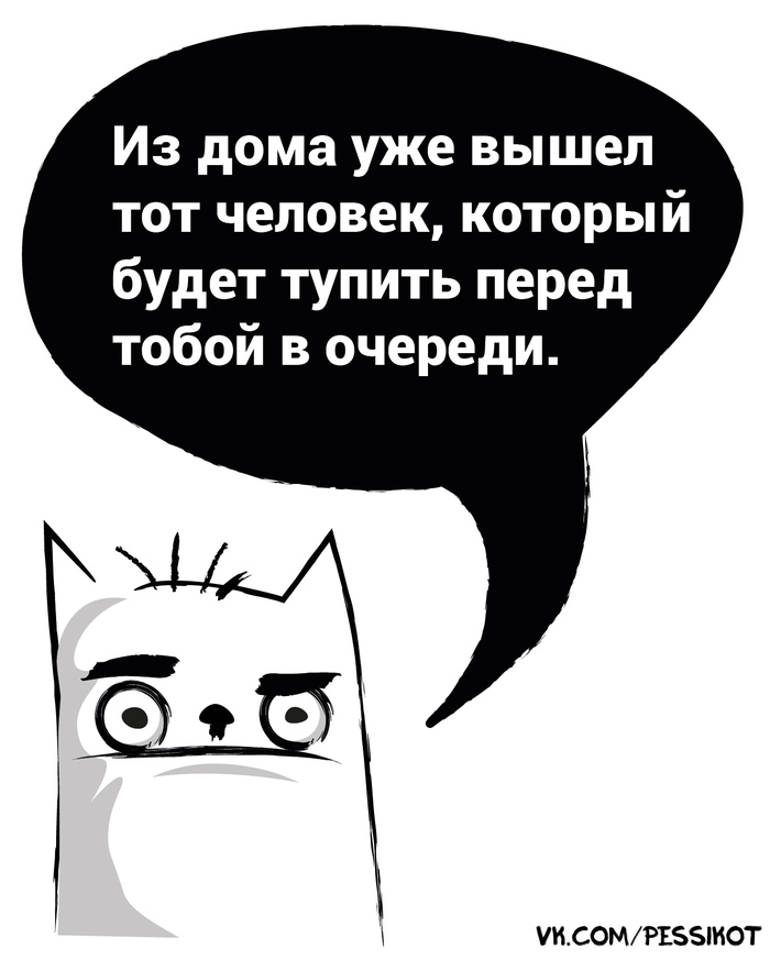 Про очередь