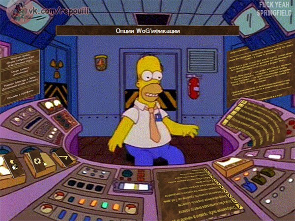 So many possibilities - Герои меча и магии, HOMM III, The Simpsons, Games, Computer games, WOG