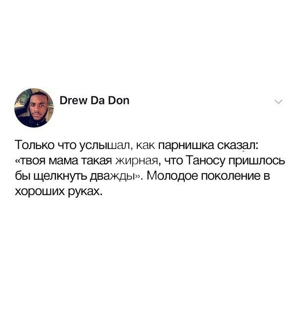 С просторов, для тех кто в теме - Marvel, Мстители, Юмор, Мстители: Война бесконечности