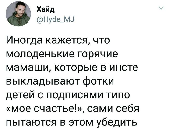 Печальная правда? - Мама, Twitter