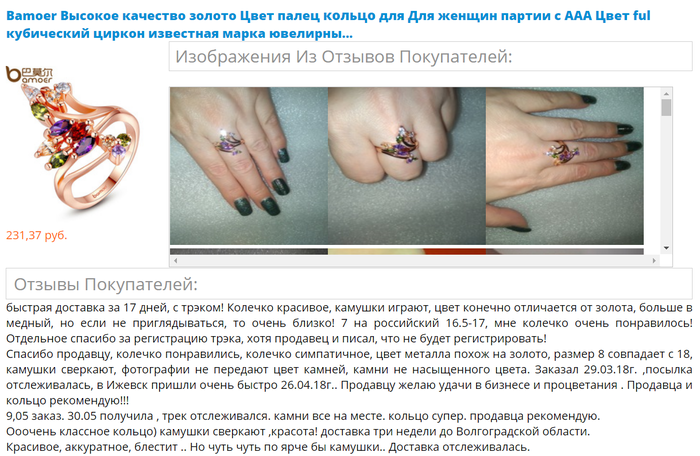 ������� ����� ������� � Aliexpress