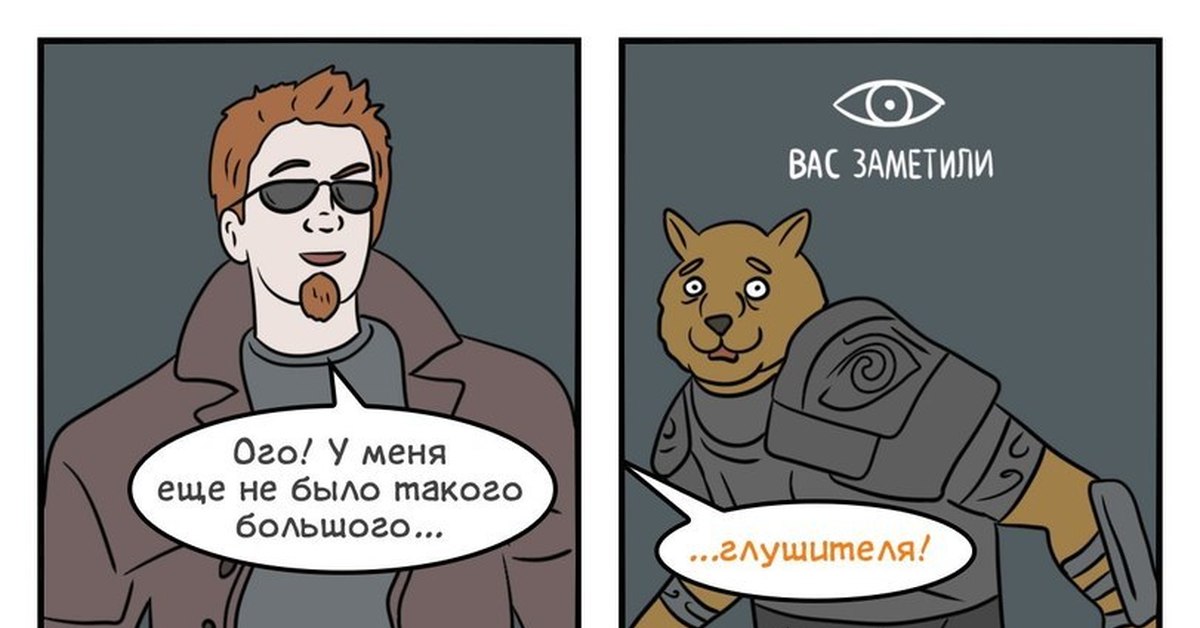 Вас заметили игра