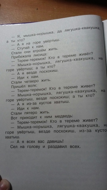 Old fairy tales in a new way ... or how the head of a dead horse turned out to be a tower - Children's fairy tales, Idiocy, Longpost