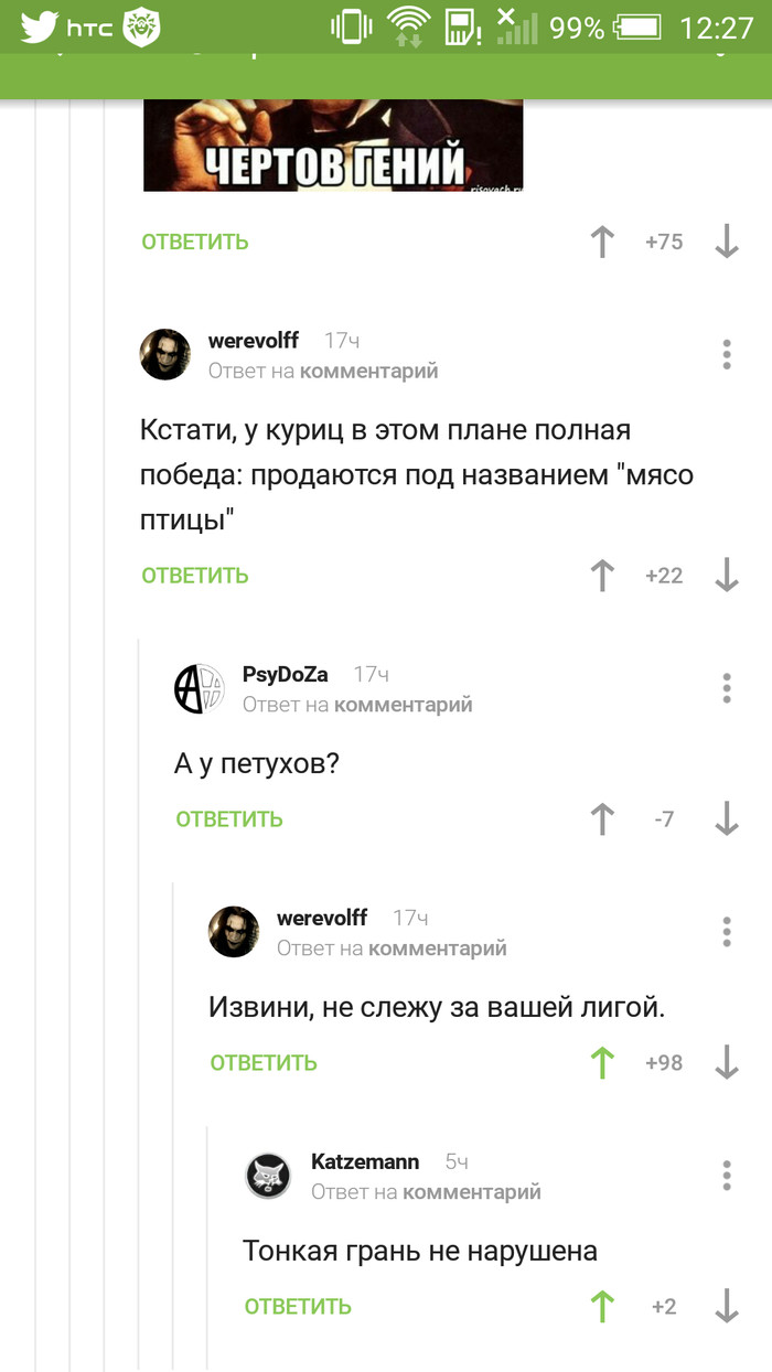 Коментарии