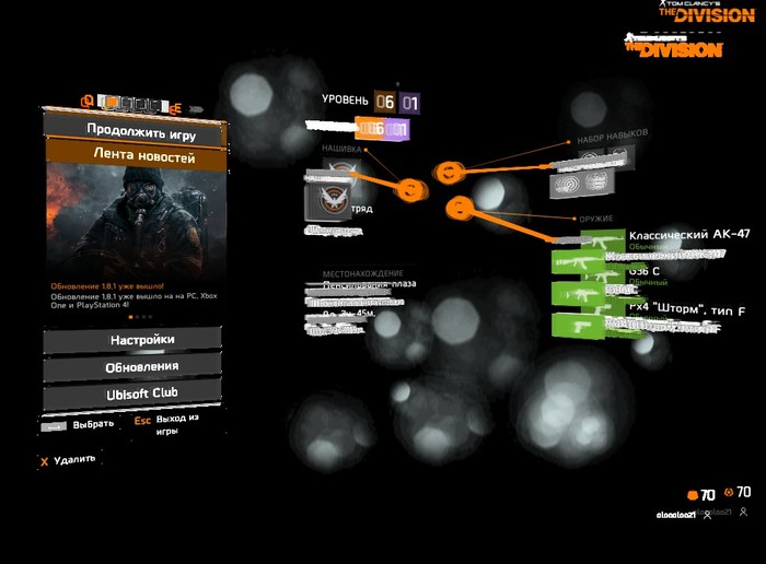   the division Tom Clancys The Division, 